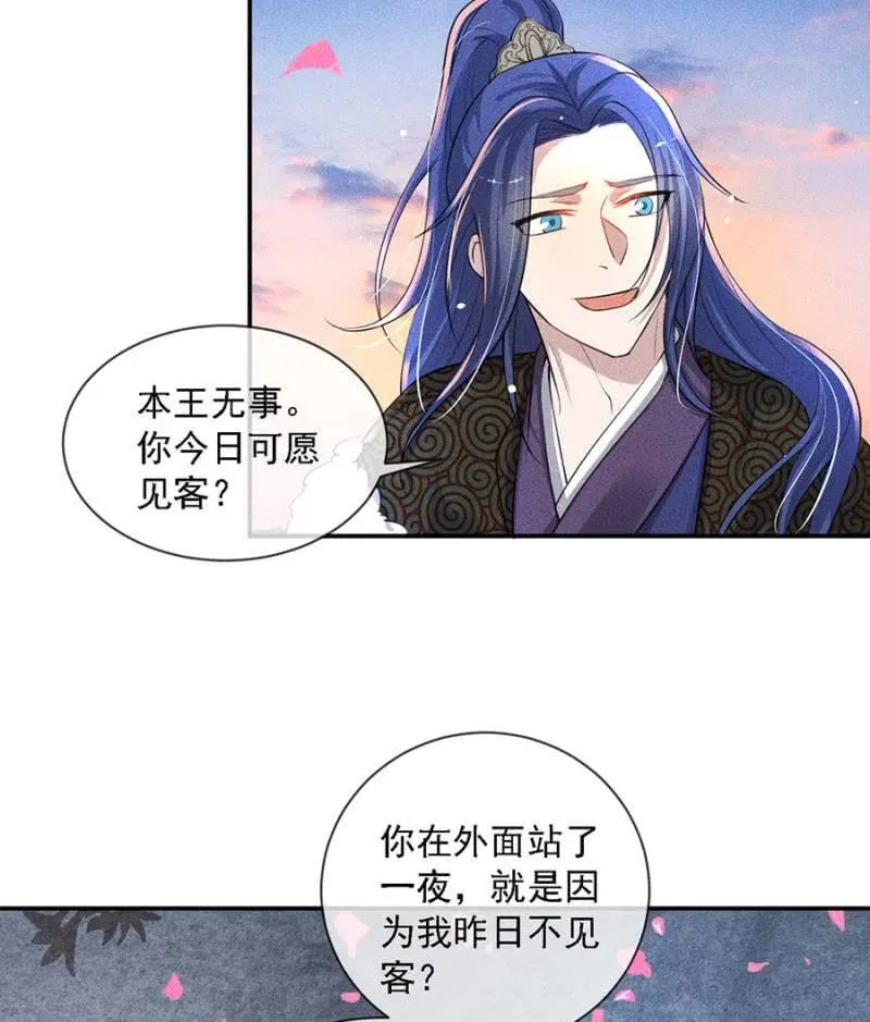我不能见你 第38页