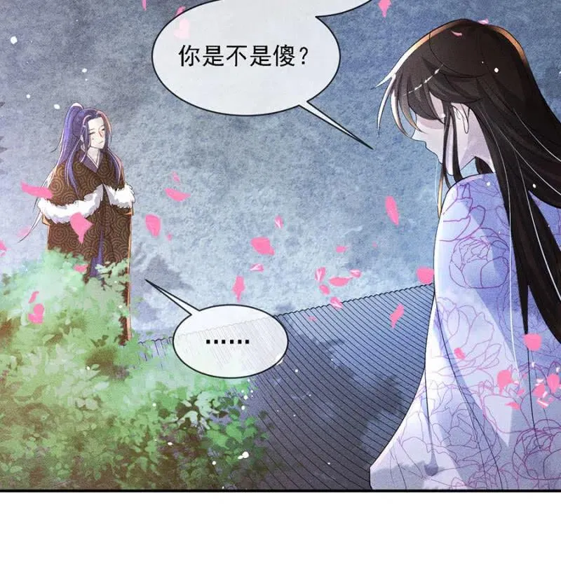 我不能见你 第39页