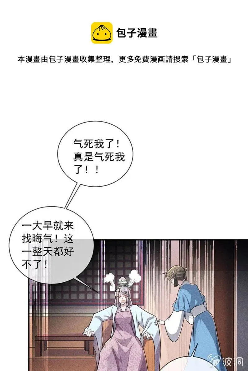 引蛇出洞 第1页
