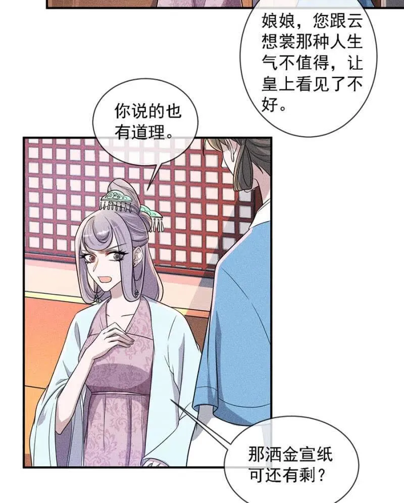 引蛇出洞 第2页