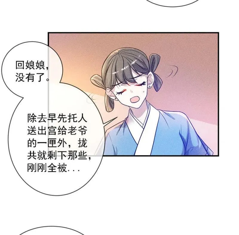 引蛇出洞 第3页