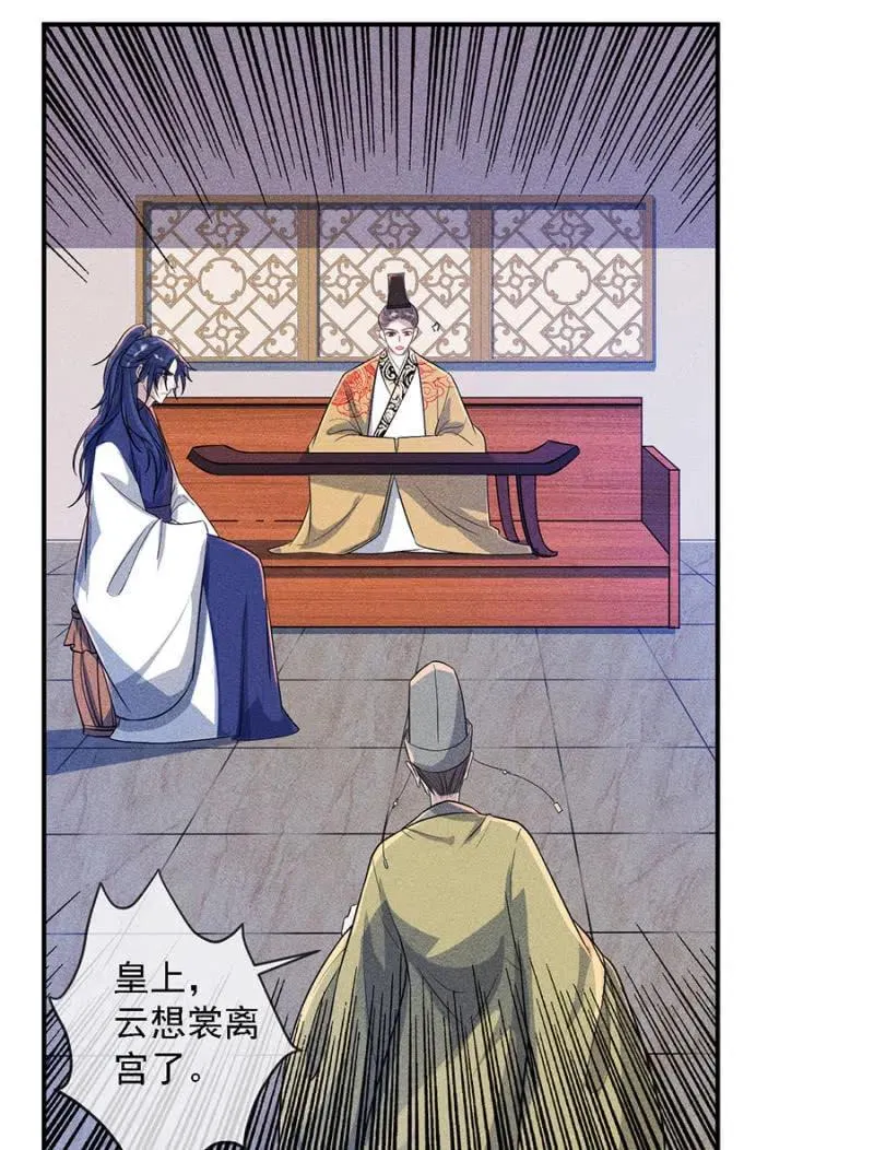 引蛇出洞 第6页