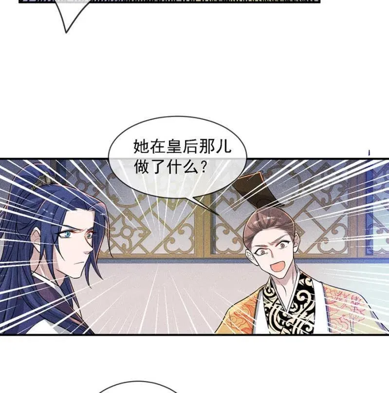 引蛇出洞 第7页