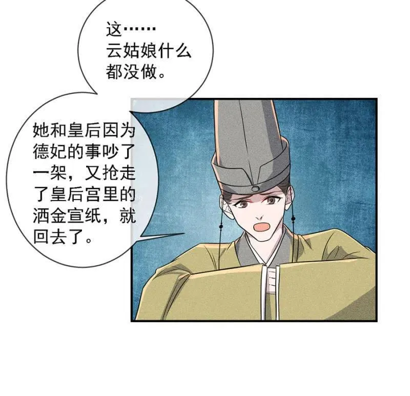 引蛇出洞 第8页