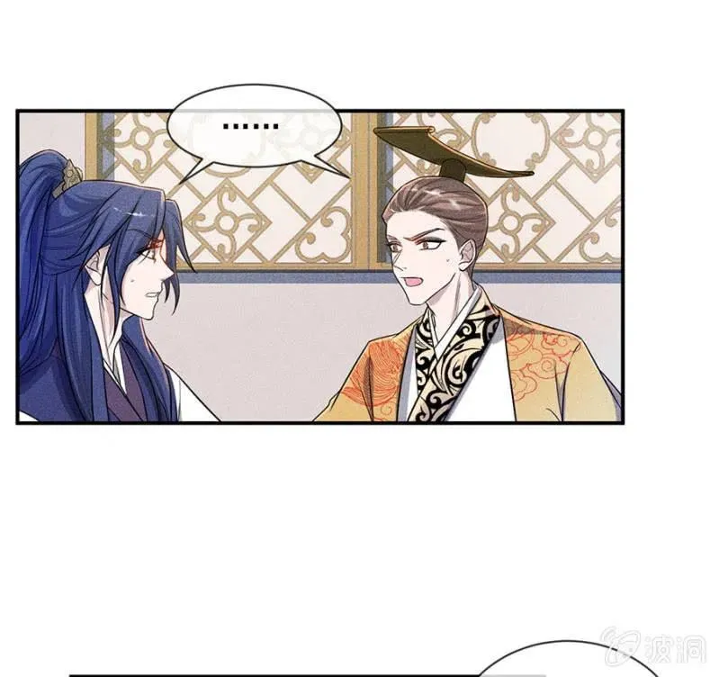 引蛇出洞 第9页