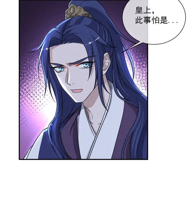 引蛇出洞 第10页