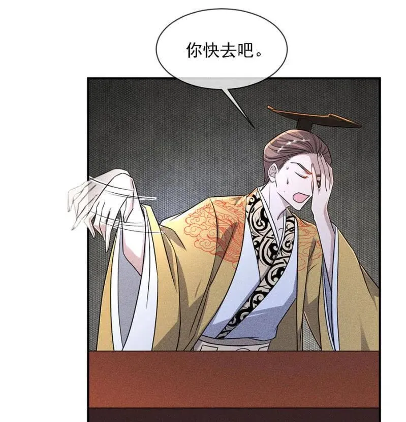 引蛇出洞 第11页