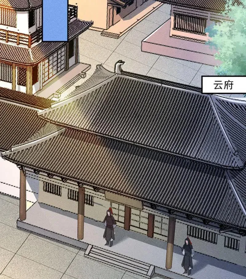引蛇出洞 第14页