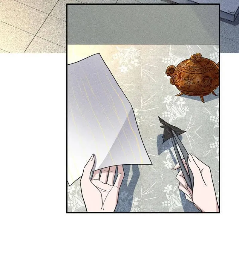 引蛇出洞 第15页