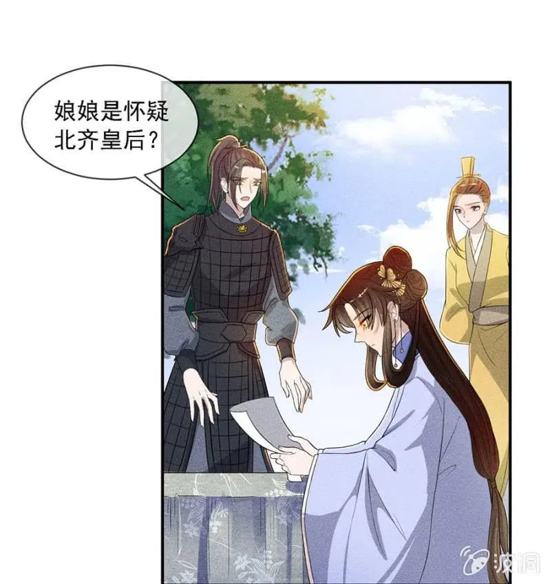 引蛇出洞 第17页
