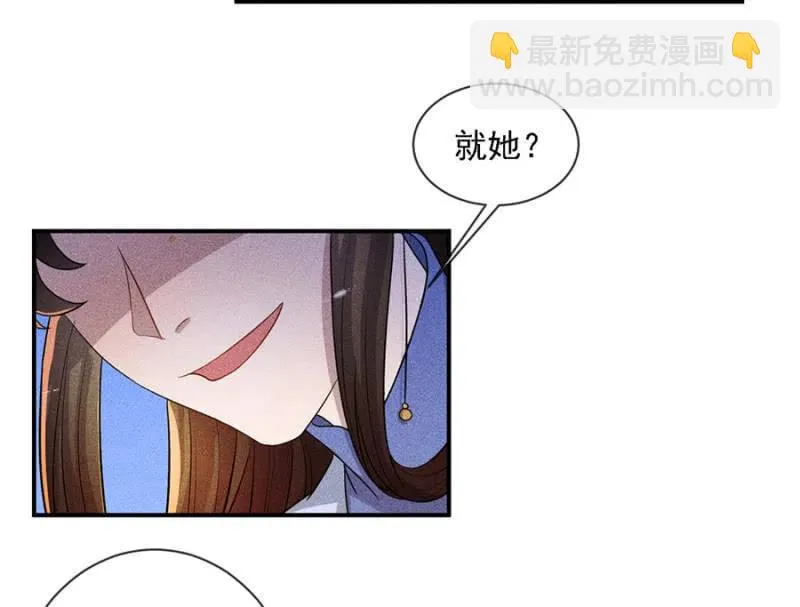 引蛇出洞 第18页