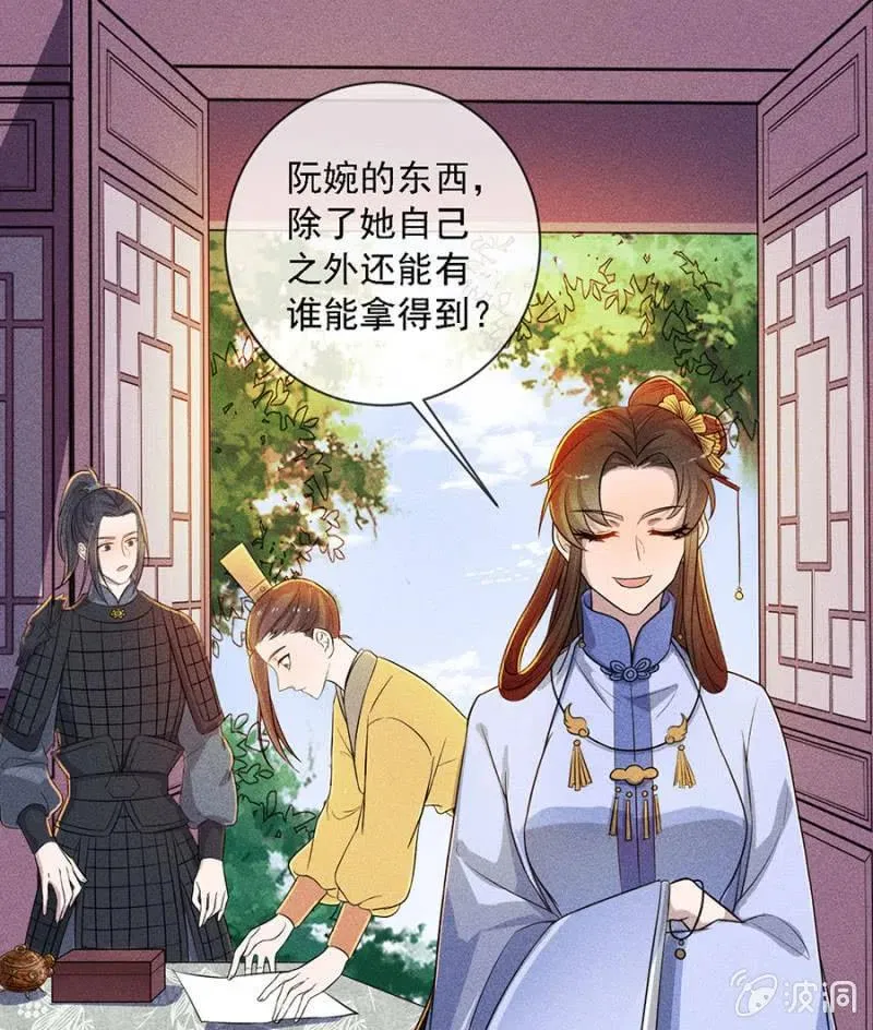 引蛇出洞 第21页