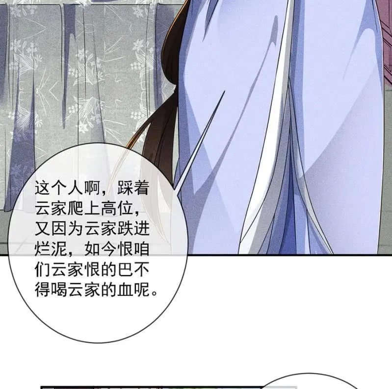 引蛇出洞 第22页