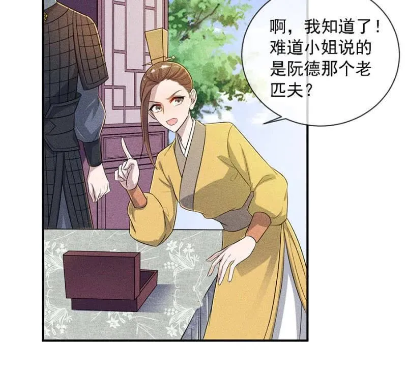 引蛇出洞 第23页