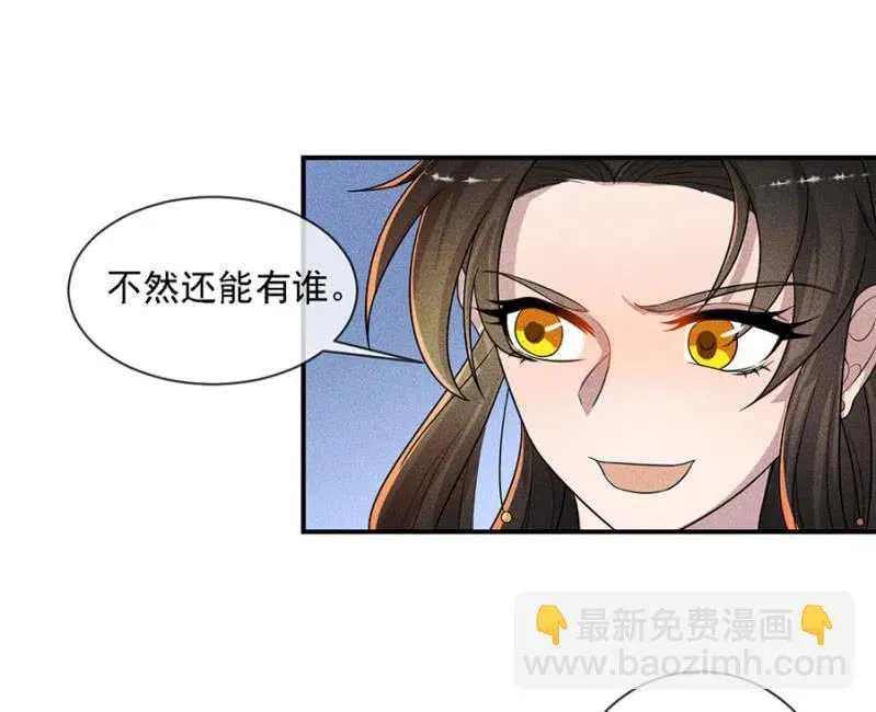 引蛇出洞 第24页