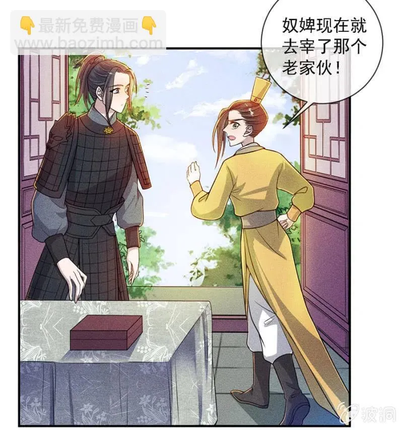 引蛇出洞 第25页