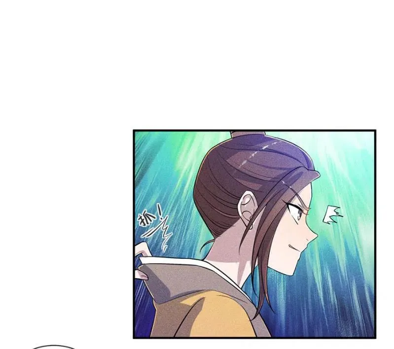 引蛇出洞 第26页