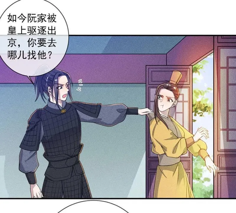 引蛇出洞 第27页