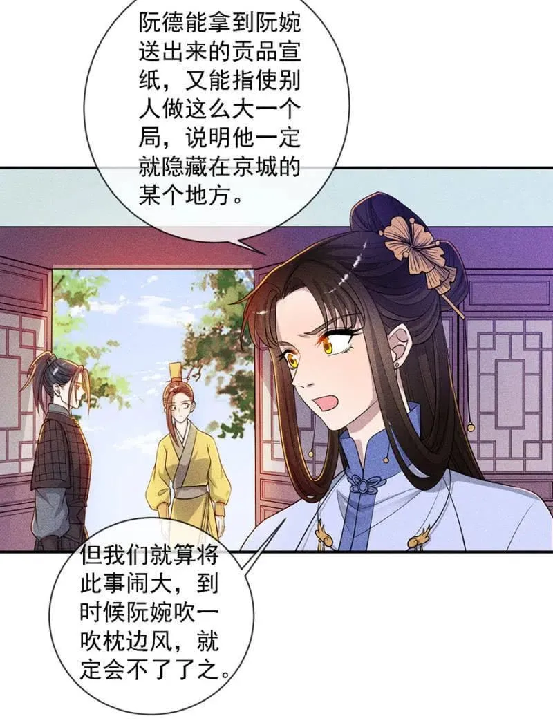 引蛇出洞 第28页