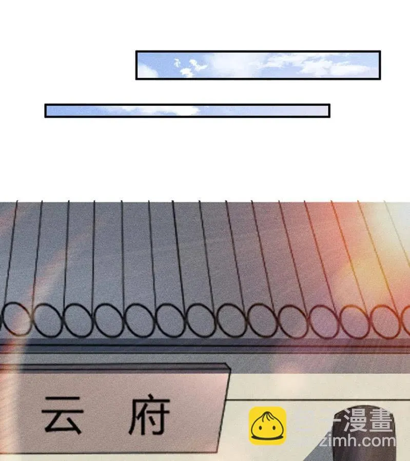 引蛇出洞 第32页