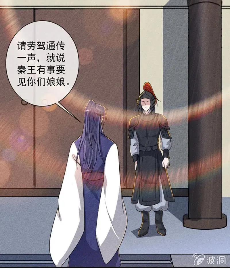 引蛇出洞 第33页