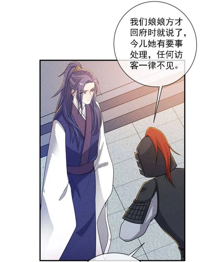 引蛇出洞 第34页