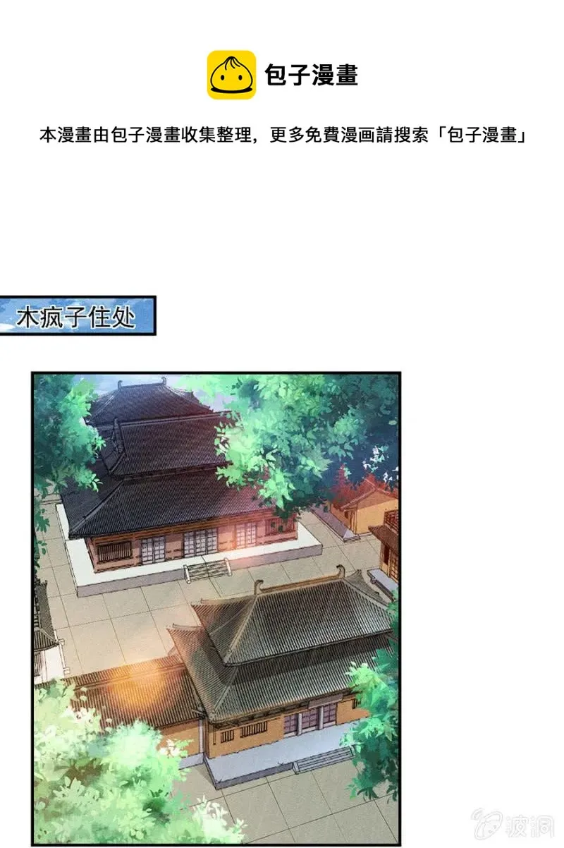 等着瞧吧姓夜的 第1页