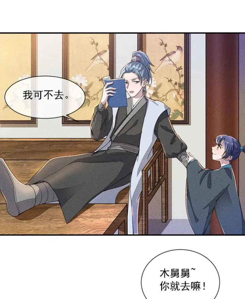等着瞧吧姓夜的 第3页