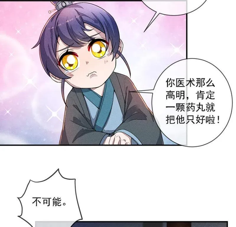 等着瞧吧姓夜的 第4页