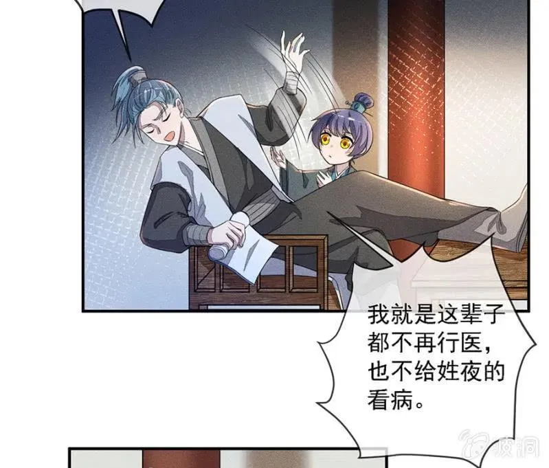 等着瞧吧姓夜的 第5页