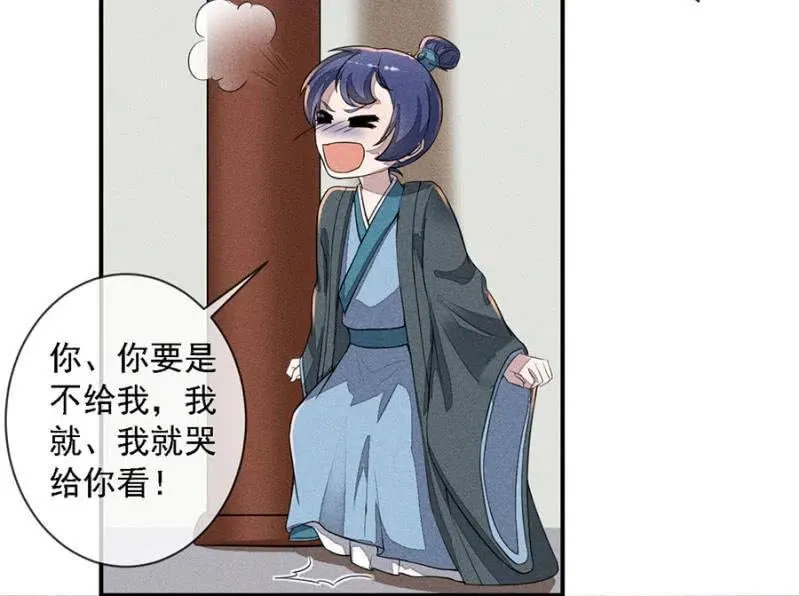等着瞧吧姓夜的 第6页