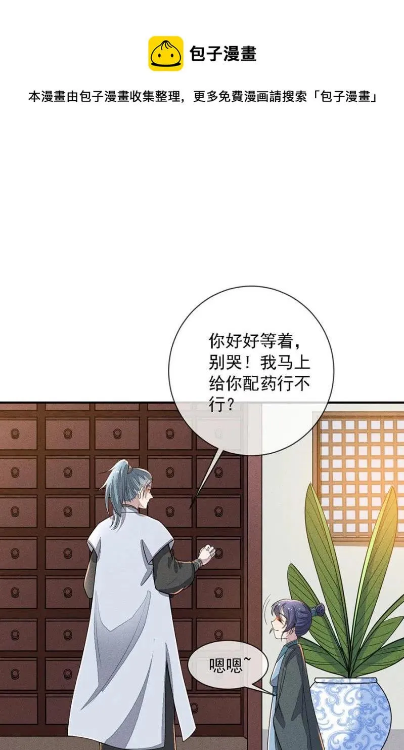 等着瞧吧姓夜的 第10页