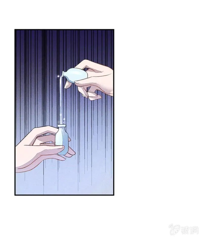 等着瞧吧姓夜的 第13页