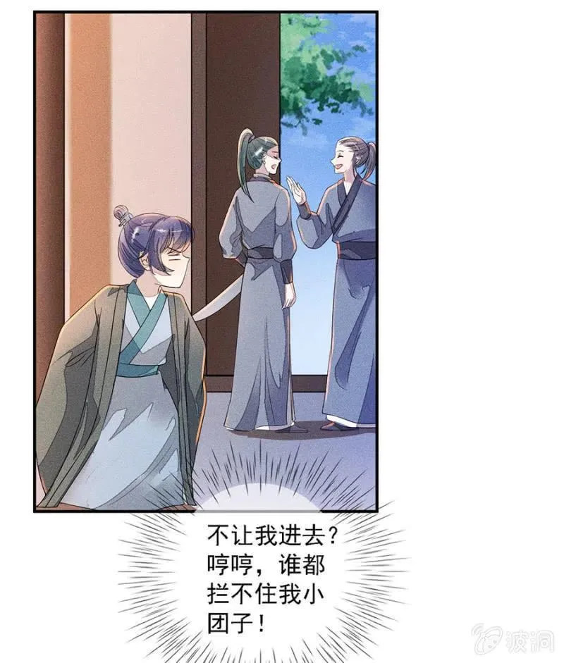 等着瞧吧姓夜的 第17页