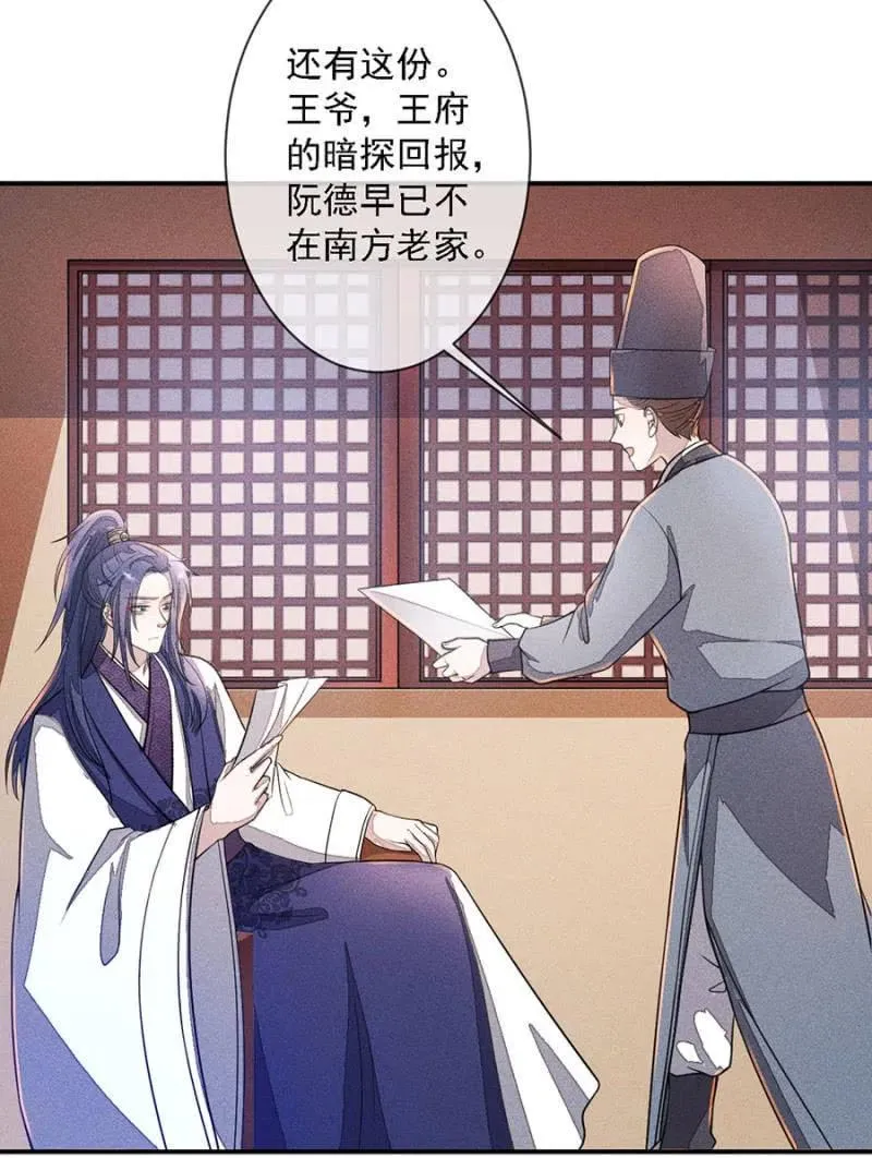 等着瞧吧姓夜的 第19页