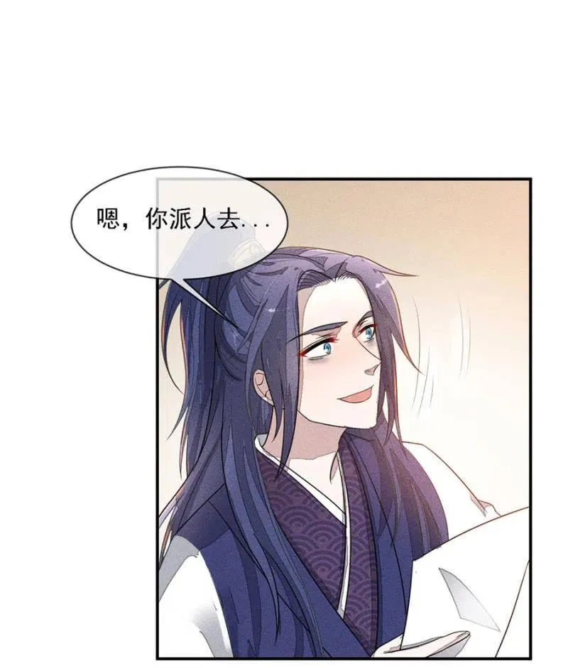 等着瞧吧姓夜的 第20页