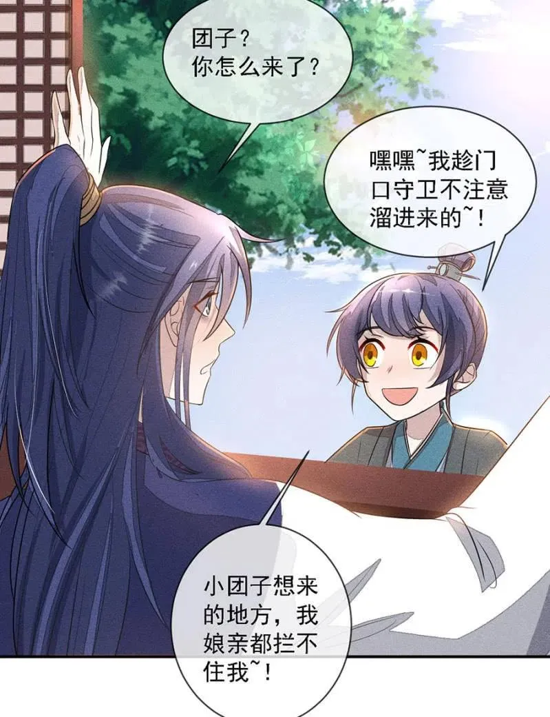 等着瞧吧姓夜的 第22页