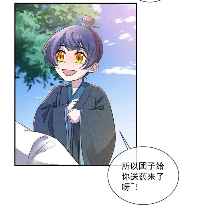 等着瞧吧姓夜的 第24页