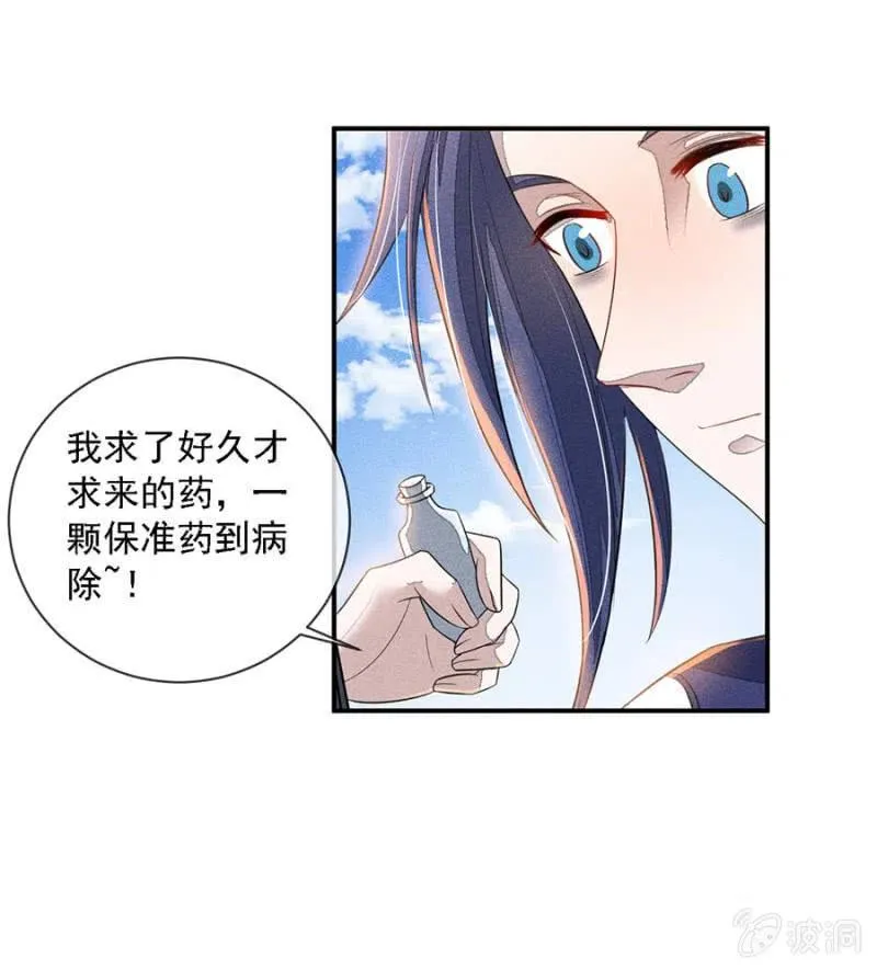 等着瞧吧姓夜的 第25页
