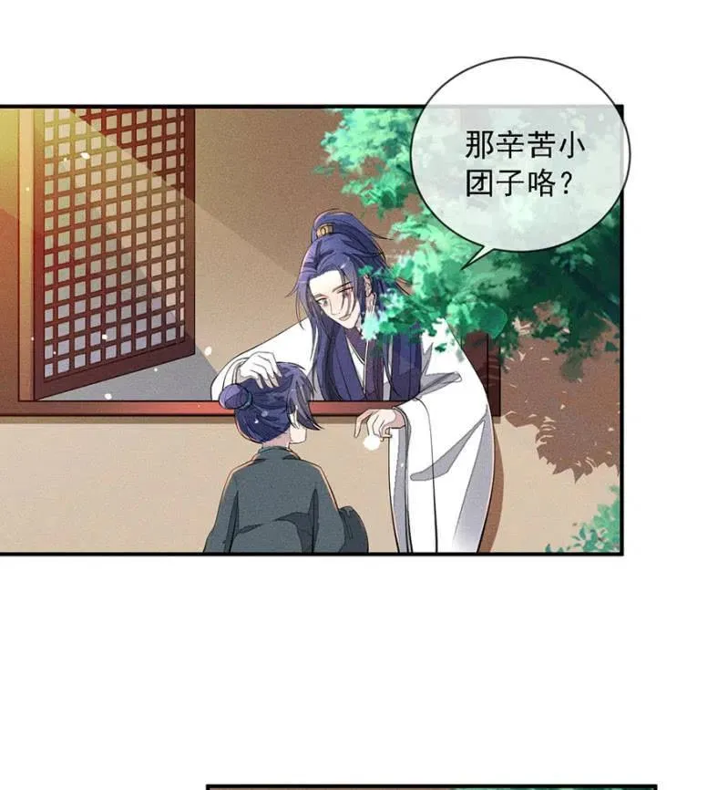 等着瞧吧姓夜的 第26页