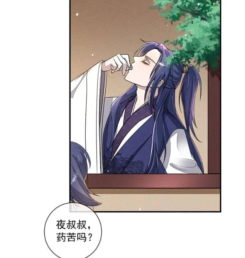 等着瞧吧姓夜的 第27页