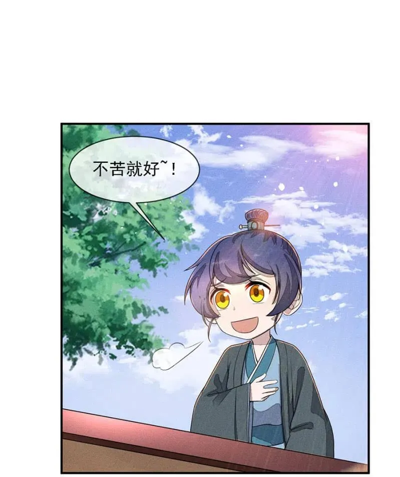 等着瞧吧姓夜的 第30页