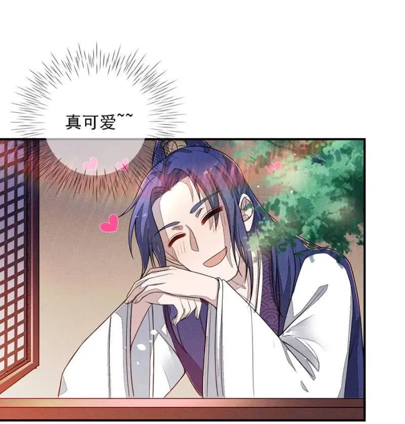 等着瞧吧姓夜的 第32页