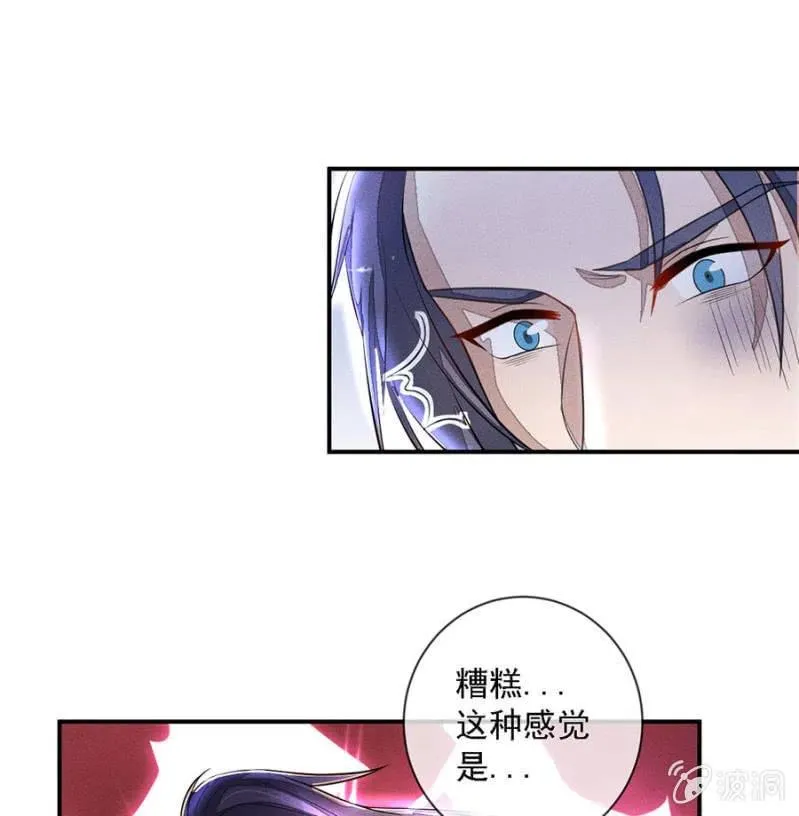 等着瞧吧姓夜的 第33页