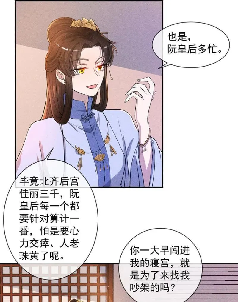 你是强盗吗？ 第2页