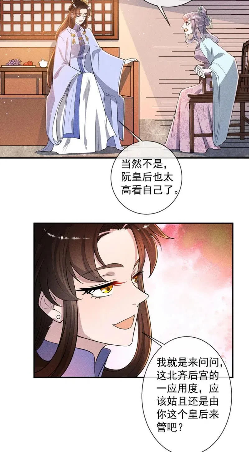 你是强盗吗？ 第3页