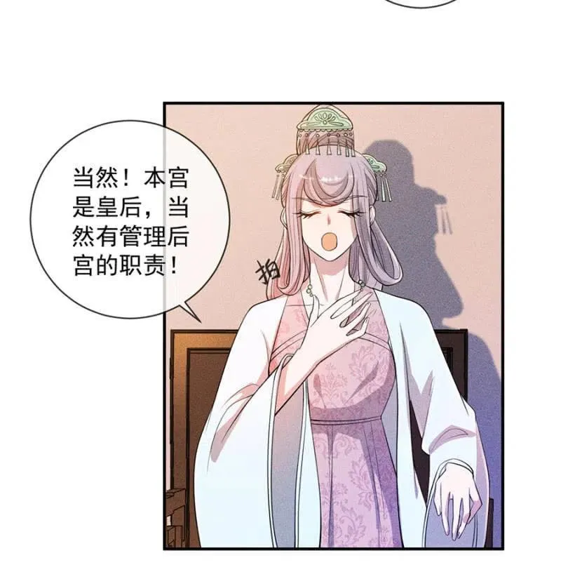 你是强盗吗？ 第4页