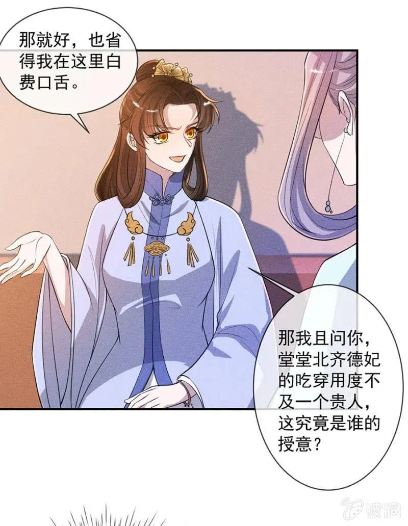 你是强盗吗？ 第5页