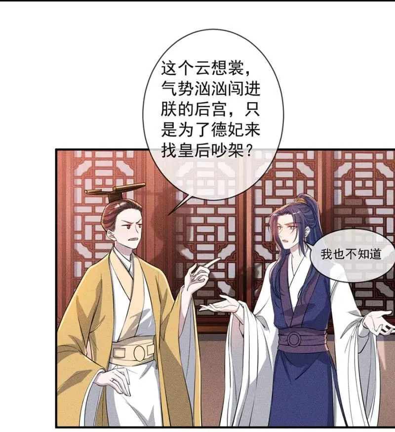 你是强盗吗？ 第8页