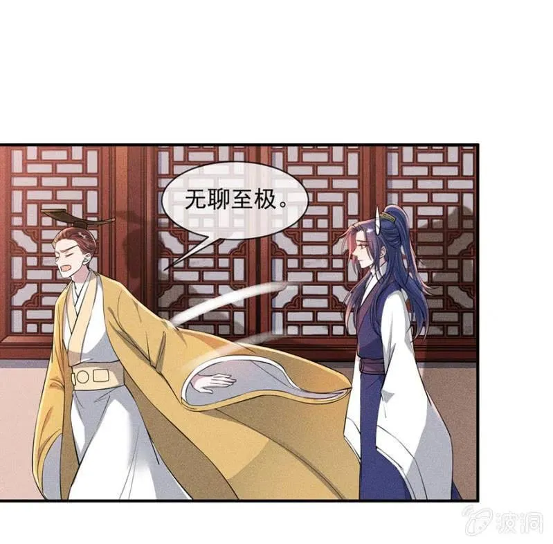 你是强盗吗？ 第9页